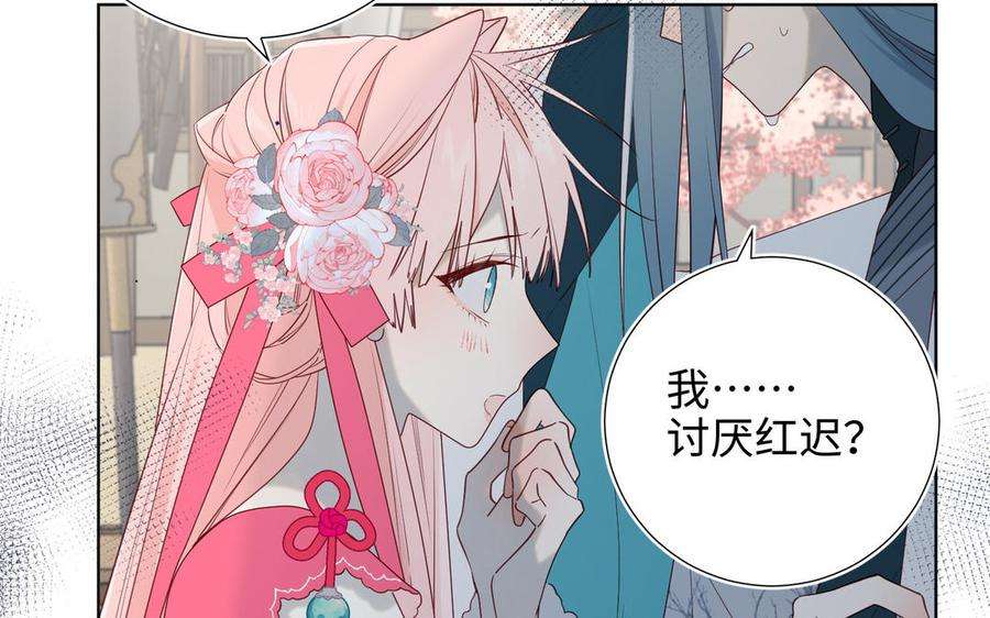 恶女拒绝泡男主57话 麟的事情比较重要
