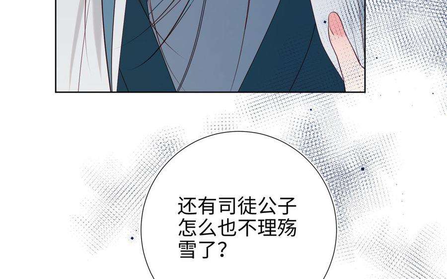 恶女拒绝泡男主57话 麟的事情比较重要