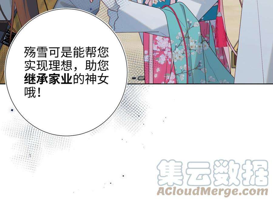 恶女拒绝泡男主57话 麟的事情比较重要