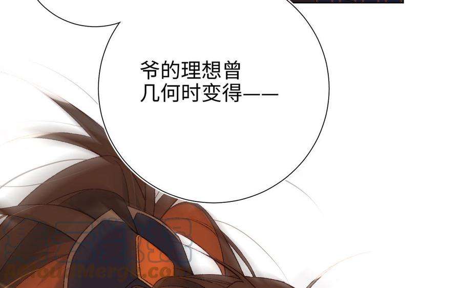 恶女拒绝泡男主57话 麟的事情比较重要