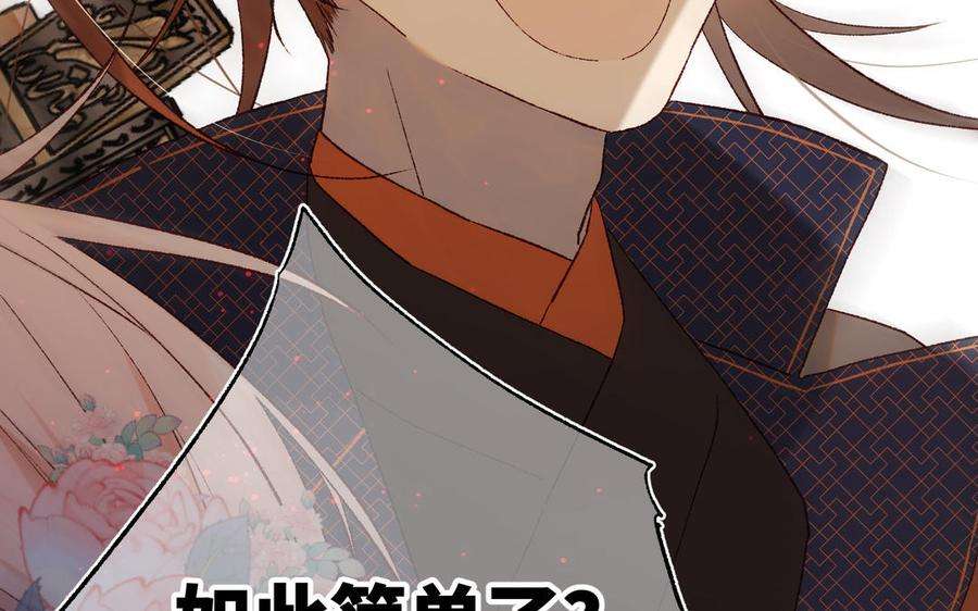 恶女拒绝泡男主57话 麟的事情比较重要