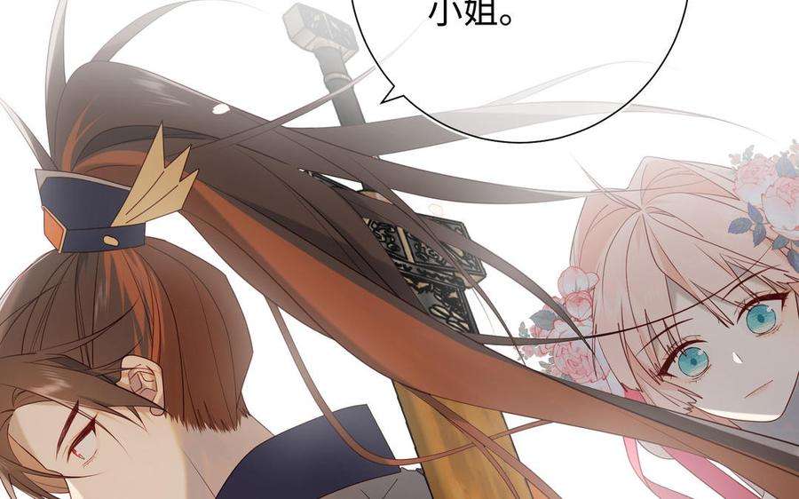 恶女拒绝泡男主57话 麟的事情比较重要