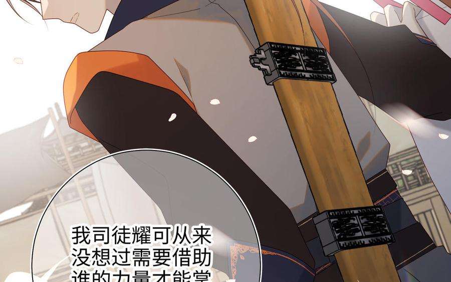 恶女拒绝泡男主57话 麟的事情比较重要
