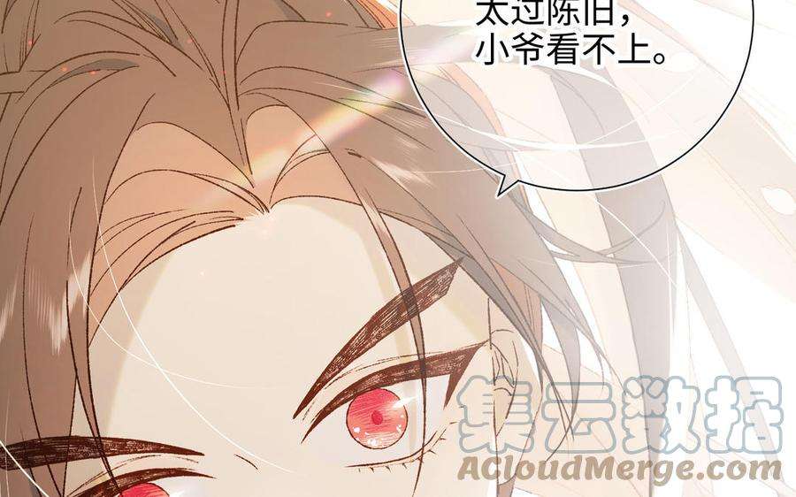 恶女拒绝泡男主57话 麟的事情比较重要