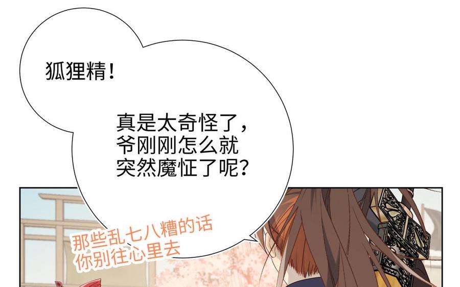 恶女拒绝泡男主57话 麟的事情比较重要