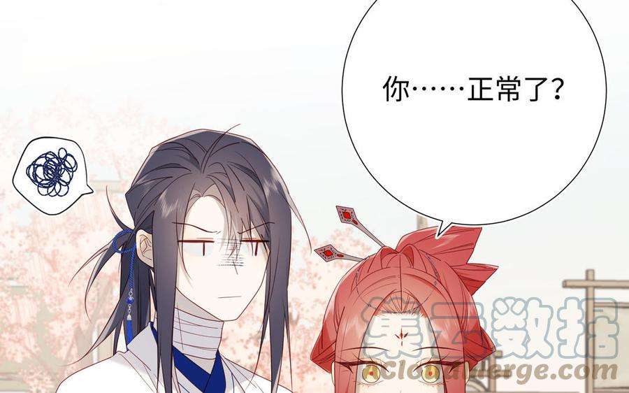 恶女拒绝泡男主57话 麟的事情比较重要