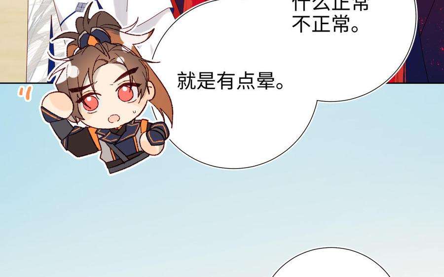 恶女拒绝泡男主57话 麟的事情比较重要