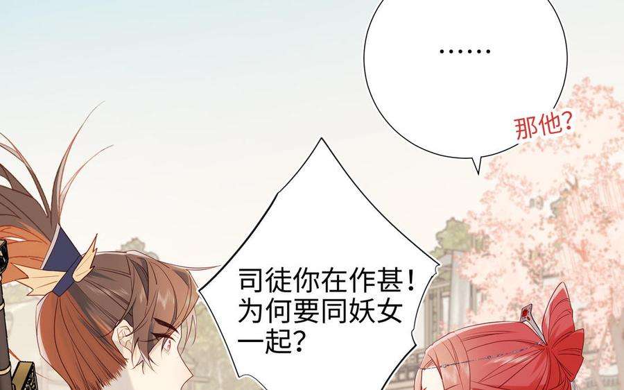 恶女拒绝泡男主57话 麟的事情比较重要