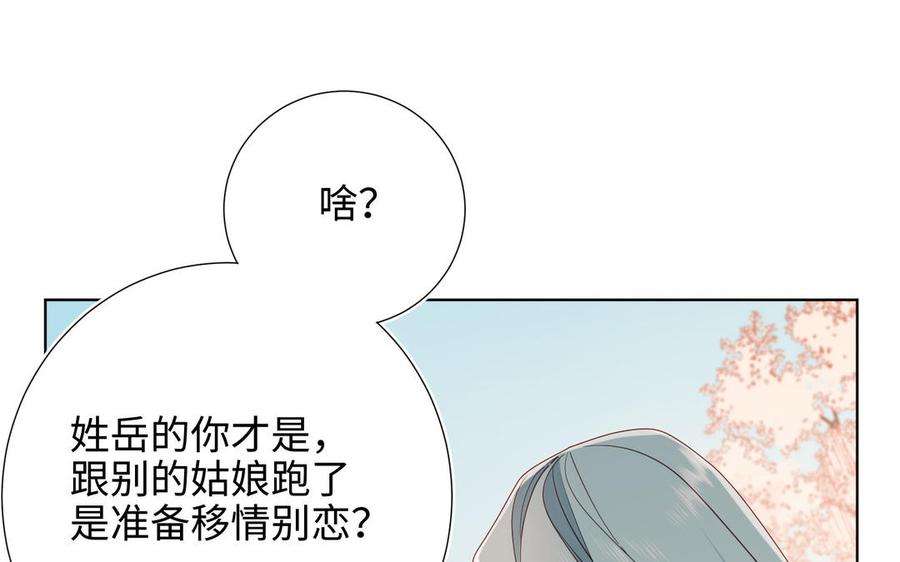 恶女拒绝泡男主57话 麟的事情比较重要