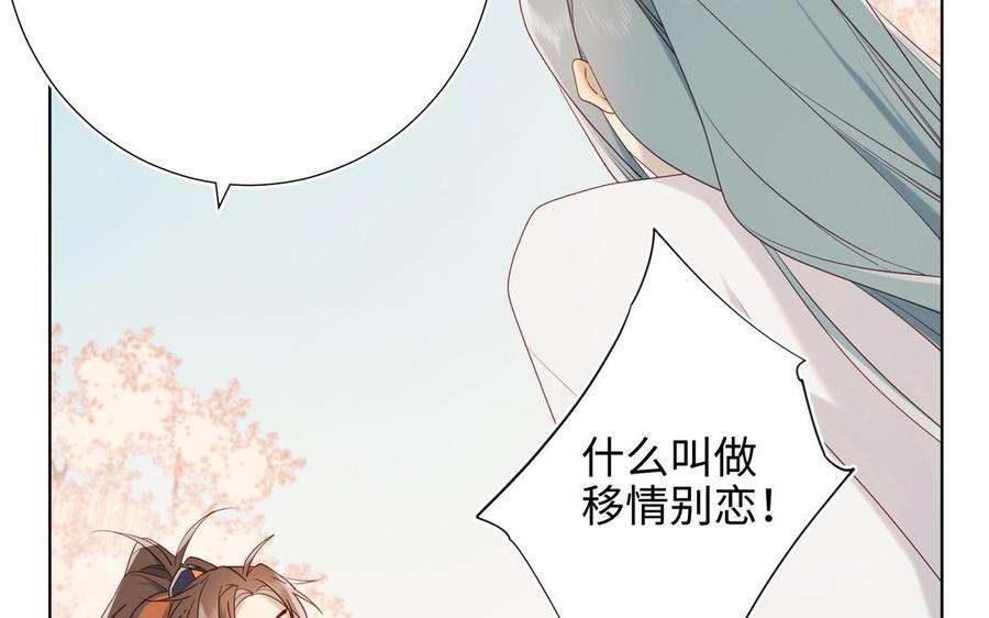 恶女拒绝泡男主57话 麟的事情比较重要