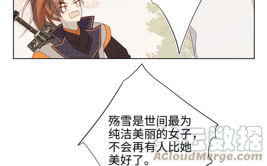 恶女拒绝泡男主57话 麟的事情比较重要