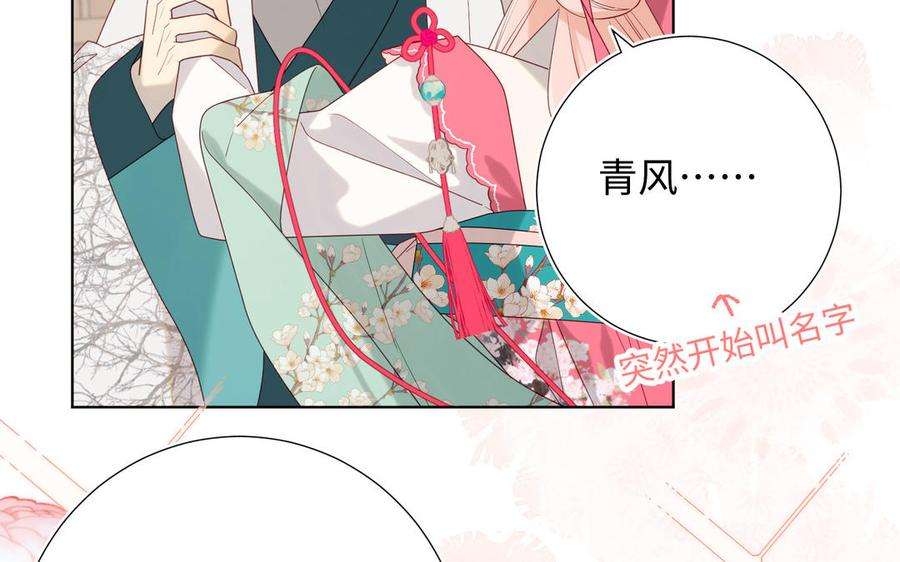 恶女拒绝泡男主57话 麟的事情比较重要