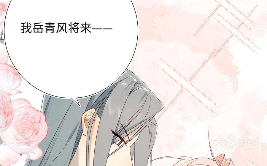 恶女拒绝泡男主57话 麟的事情比较重要