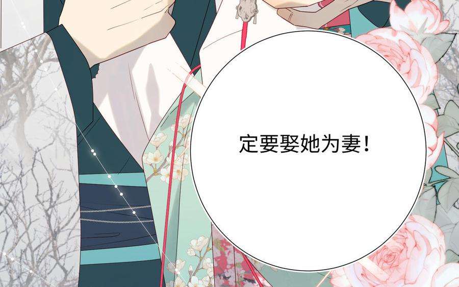 恶女拒绝泡男主57话 麟的事情比较重要