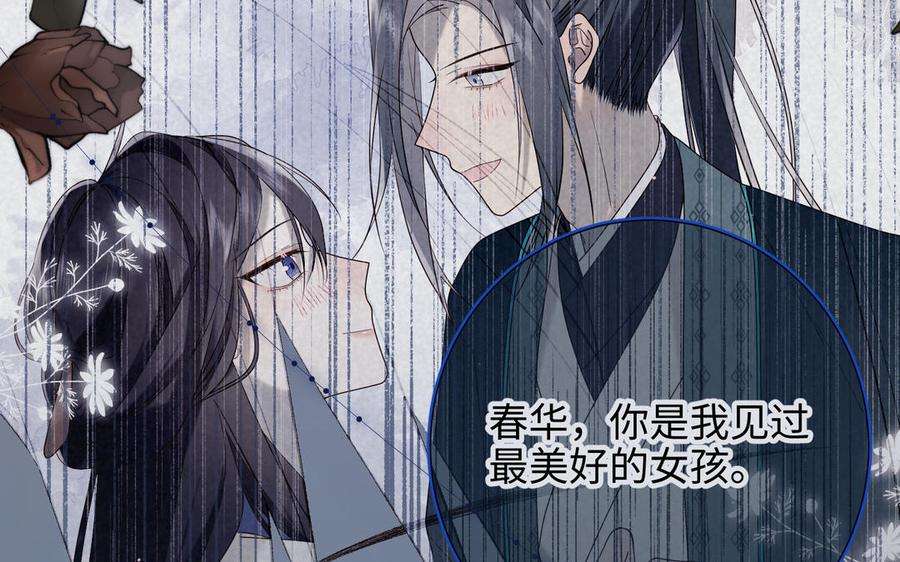 恶女拒绝泡男主57话 麟的事情比较重要