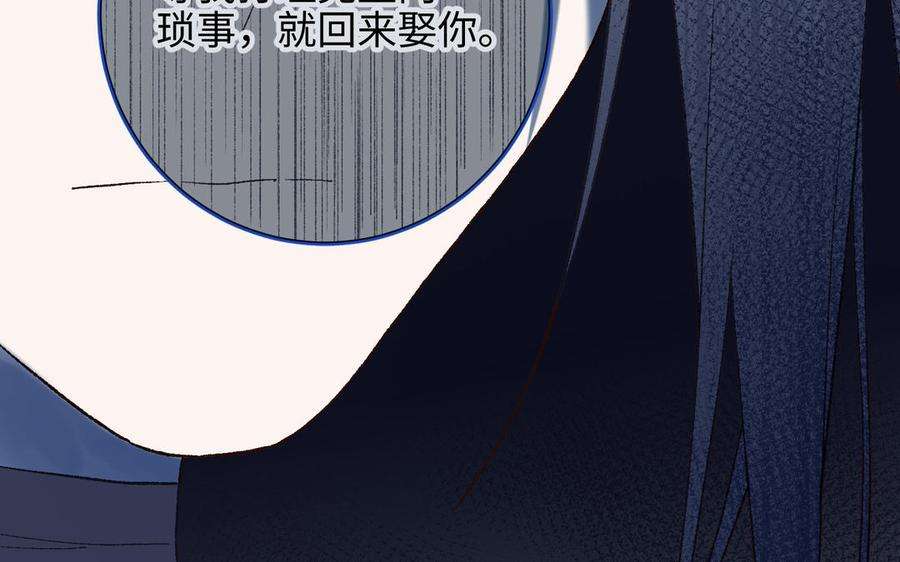 恶女拒绝泡男主57话 麟的事情比较重要