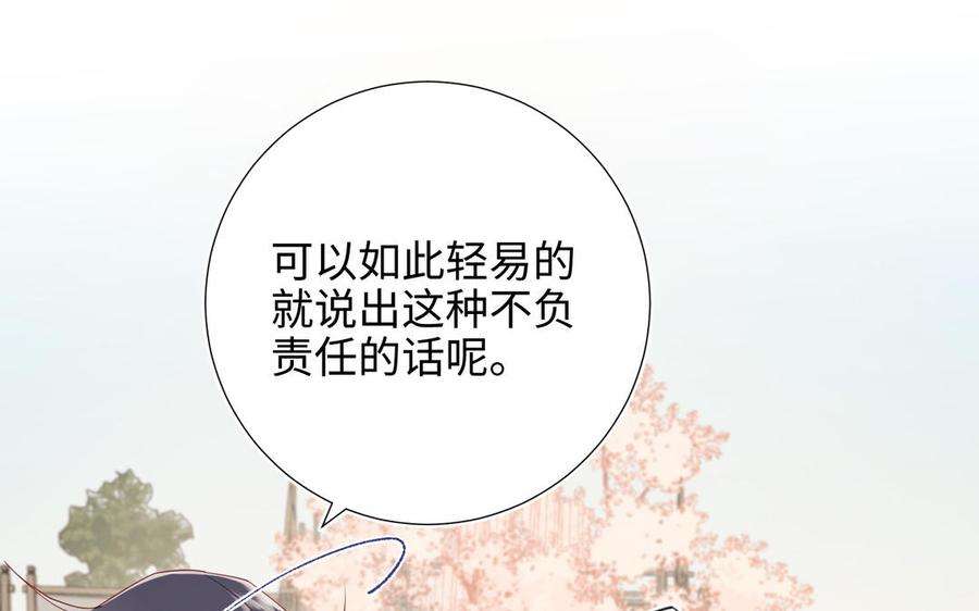 恶女拒绝泡男主57话 麟的事情比较重要
