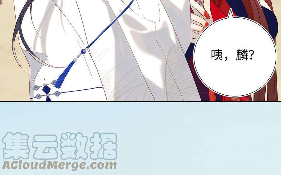 恶女拒绝泡男主57话 麟的事情比较重要