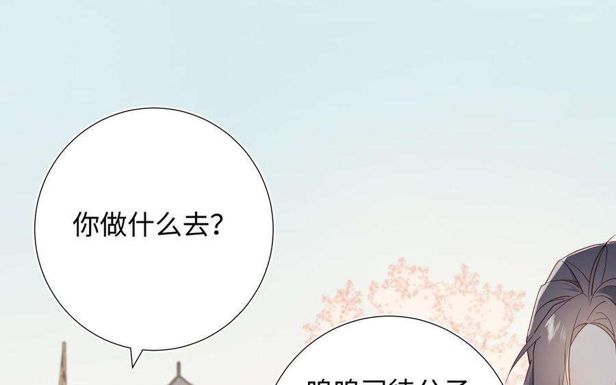 恶女拒绝泡男主57话 麟的事情比较重要