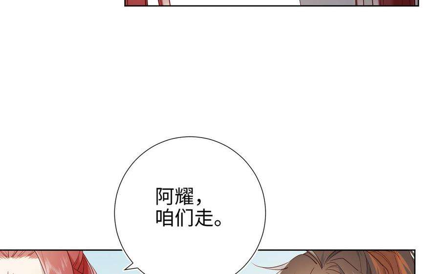 恶女拒绝泡男主57话 麟的事情比较重要