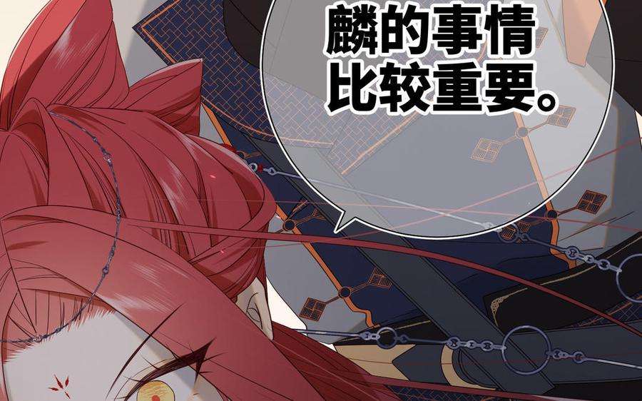 恶女拒绝泡男主57话 麟的事情比较重要