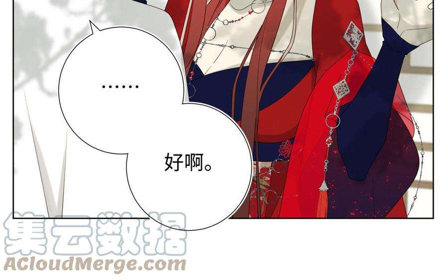 恶女拒绝泡男主58话 带入剧情的爱意