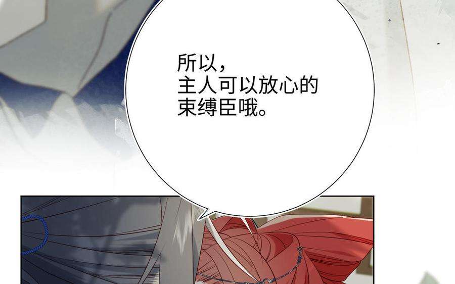 恶女拒绝泡男主58话 带入剧情的爱意