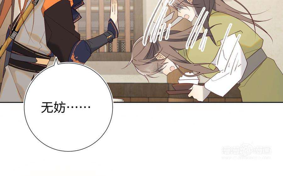 恶女拒绝泡男主58话 带入剧情的爱意