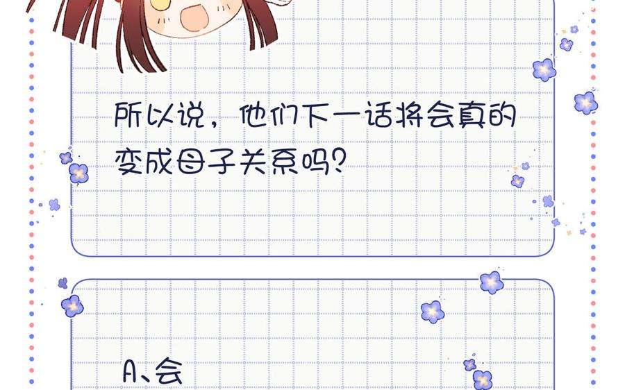 恶女拒绝泡男主58话 带入剧情的爱意