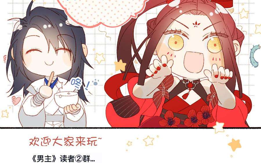 恶女拒绝泡男主58话 带入剧情的爱意