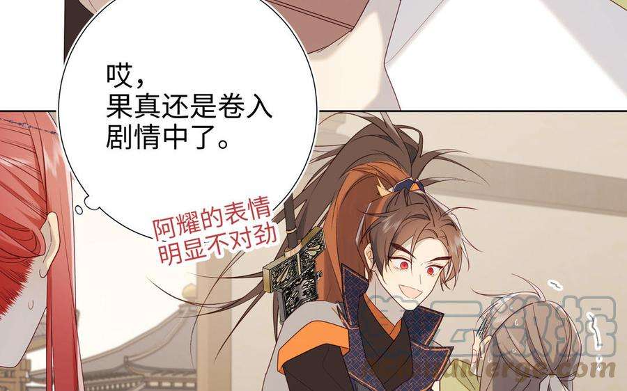 恶女拒绝泡男主58话 带入剧情的爱意