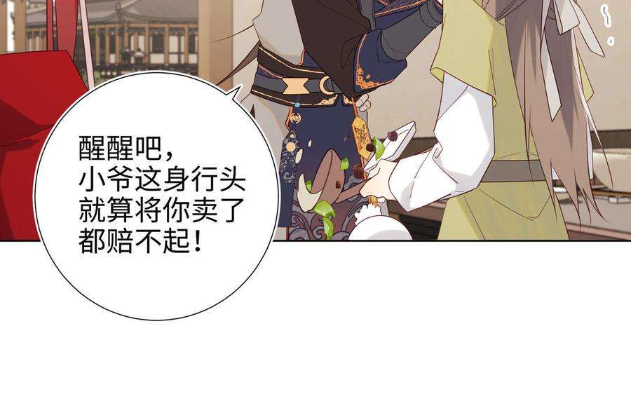 恶女拒绝泡男主58话 带入剧情的爱意