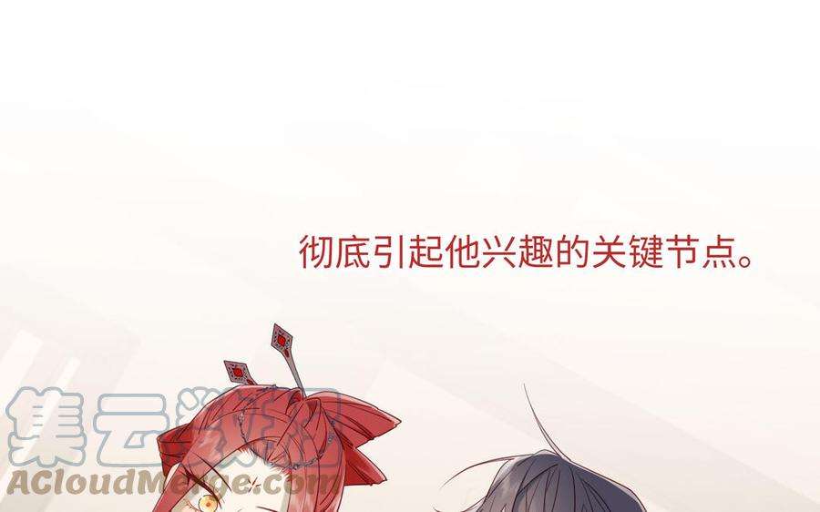 恶女拒绝泡男主58话 带入剧情的爱意