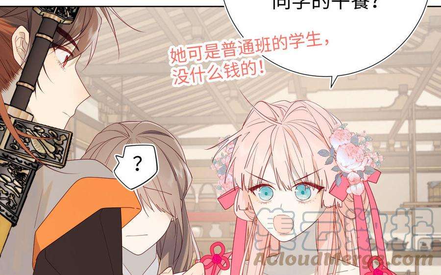 恶女拒绝泡男主58话 带入剧情的爱意