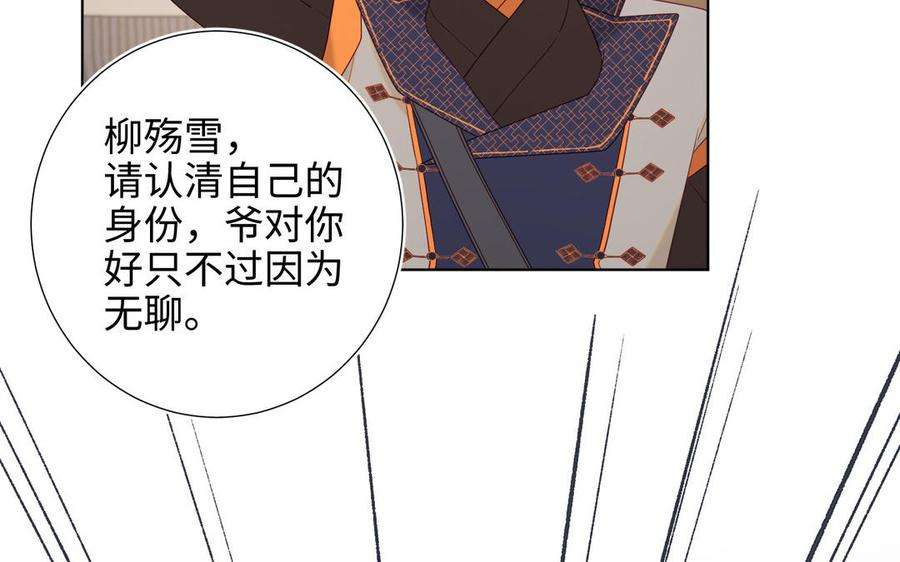 恶女拒绝泡男主58话 带入剧情的爱意