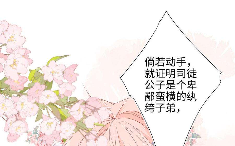 恶女拒绝泡男主58话 带入剧情的爱意