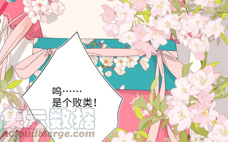 恶女拒绝泡男主58话 带入剧情的爱意