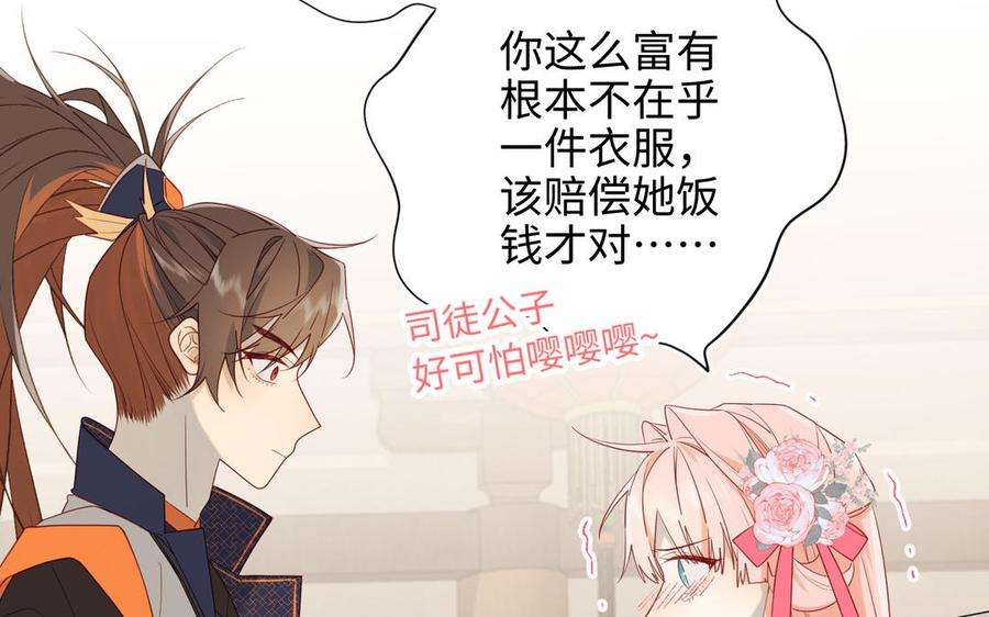 恶女拒绝泡男主58话 带入剧情的爱意