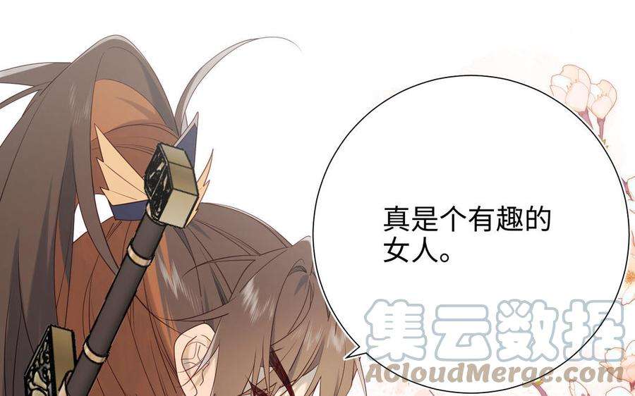 恶女拒绝泡男主58话 带入剧情的爱意