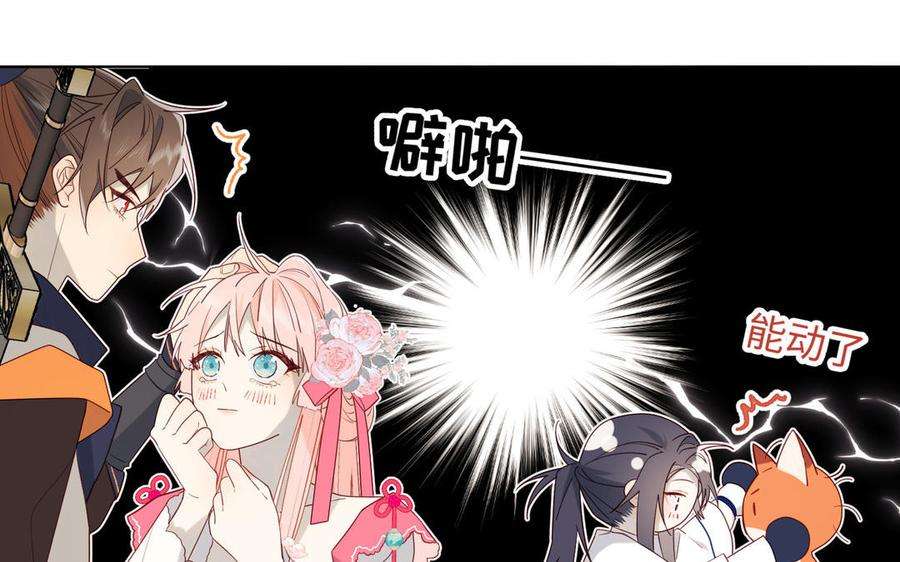 恶女拒绝泡男主58话 带入剧情的爱意