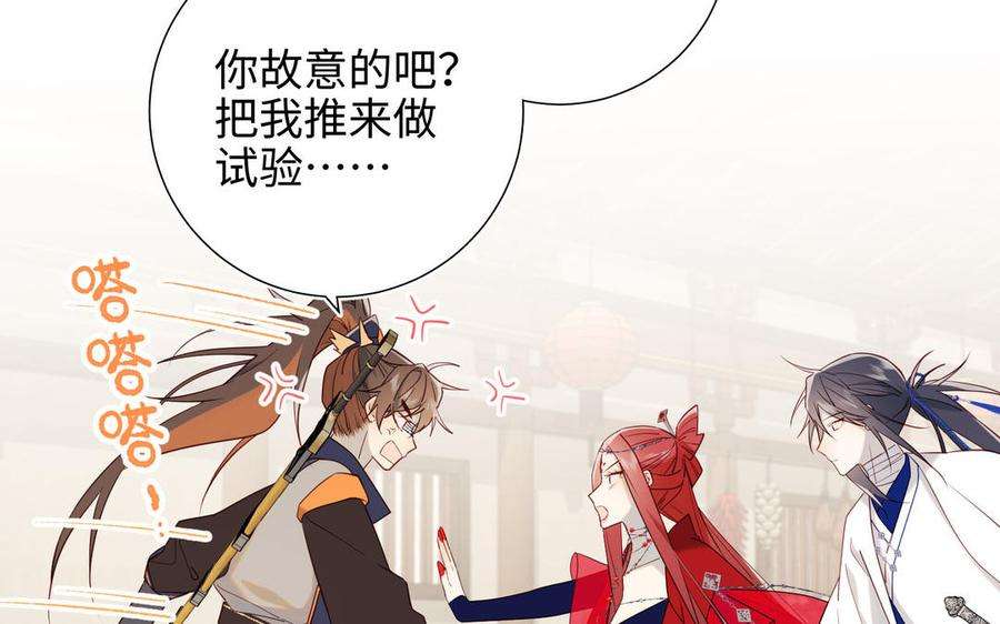 恶女拒绝泡男主58话 带入剧情的爱意