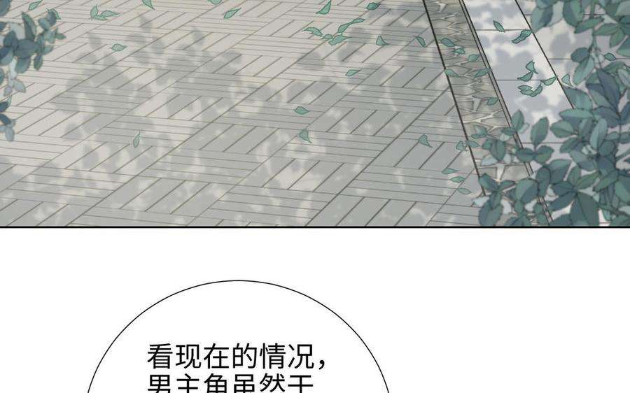 恶女拒绝泡男主58话 带入剧情的爱意