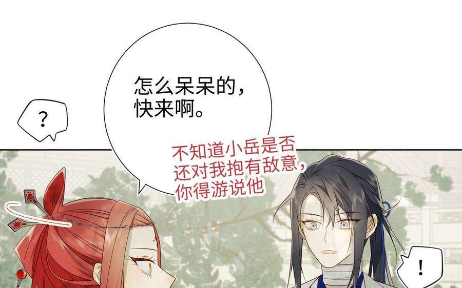 恶女拒绝泡男主58话 带入剧情的爱意