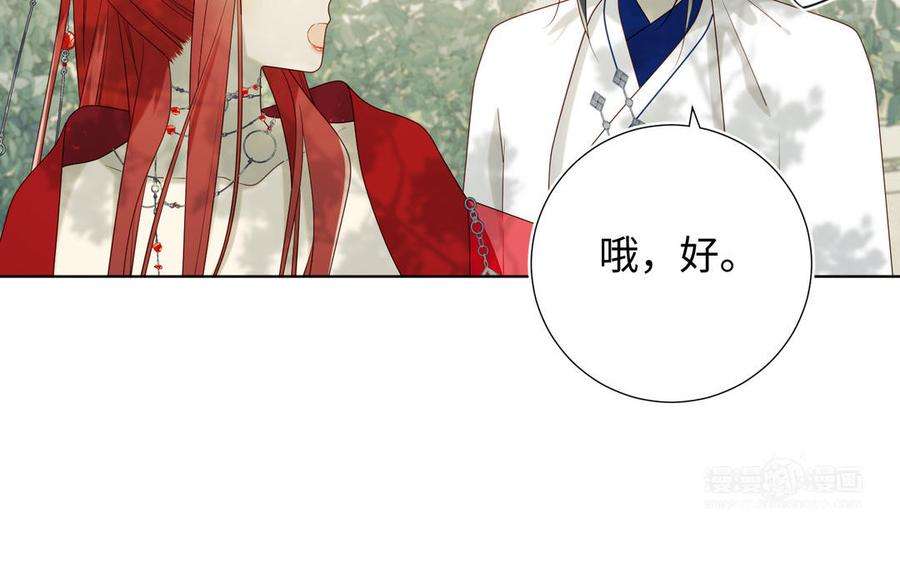 恶女拒绝泡男主58话 带入剧情的爱意