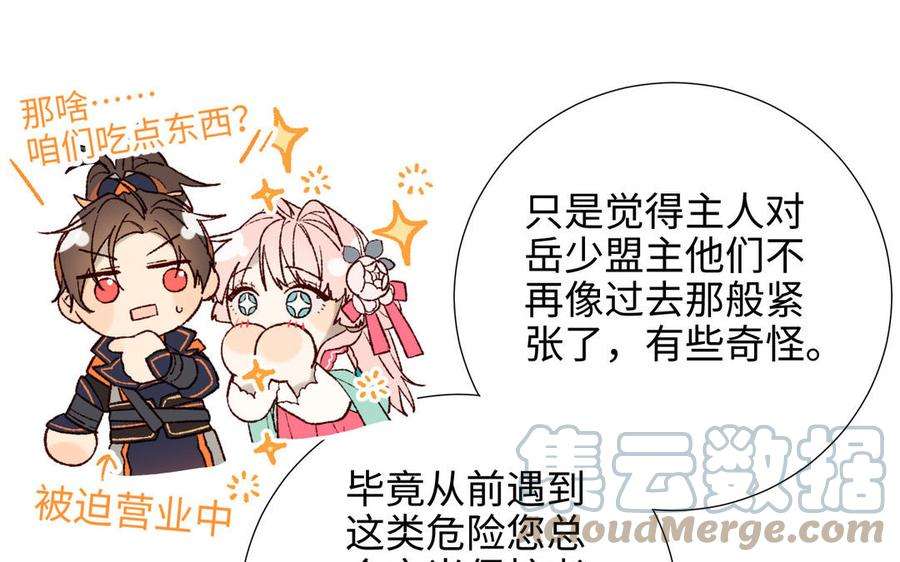 恶女拒绝泡男主58话 带入剧情的爱意