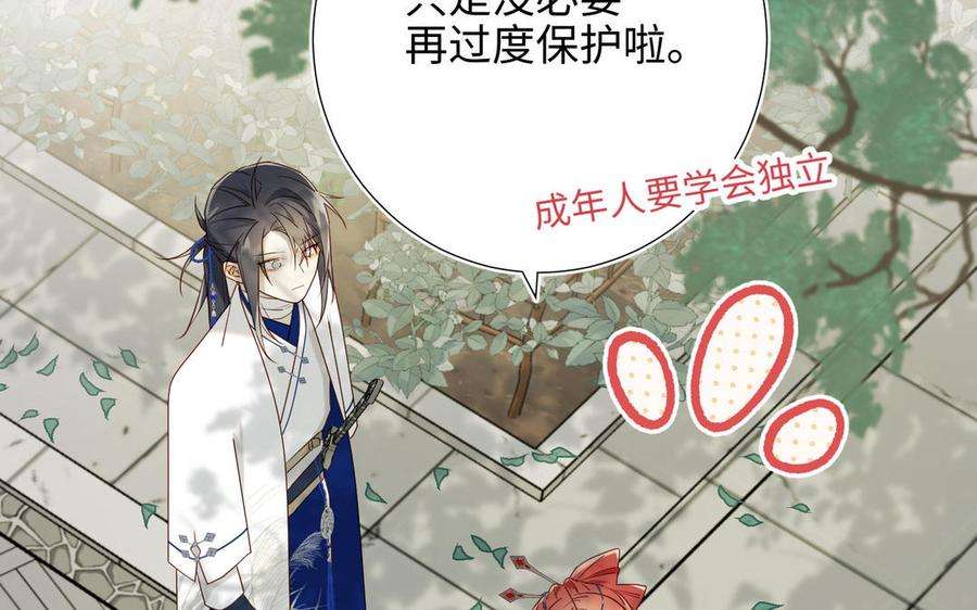 恶女拒绝泡男主58话 带入剧情的爱意