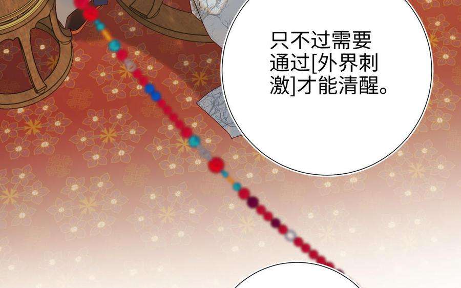 恶女拒绝泡男主59话 喜得贵子