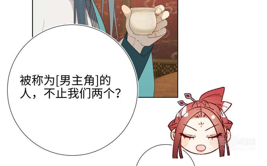 恶女拒绝泡男主59话 喜得贵子