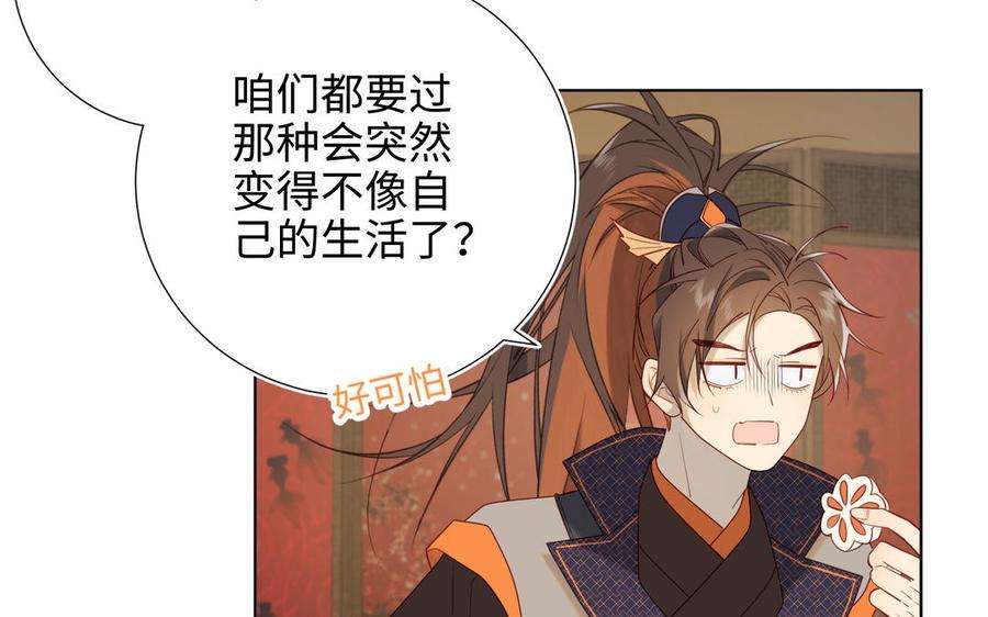 恶女拒绝泡男主59话 喜得贵子