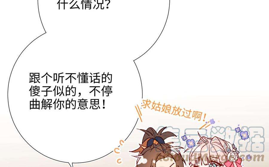 恶女拒绝泡男主59话 喜得贵子